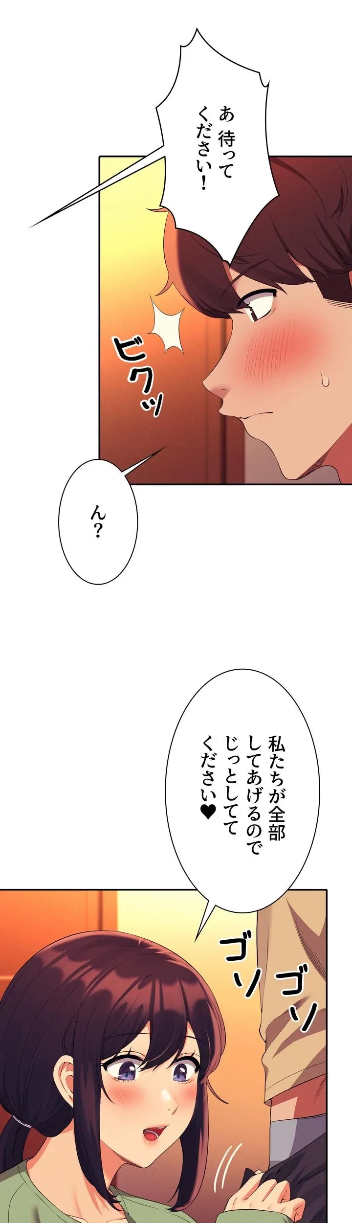 工学ヘヴン - Page 12